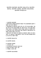 [방송개혁][방송위원회][방송소유구조][방송제도][민영방송]방송개혁과 방송위원회, 방송개혁과 방송소유구조, 방송개혁과 방송제도, 방송개혁과 민영방송, 방송개혁과 EBS(교육방송), 방송개혁과 중국방송 분석-1