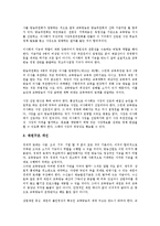 [방송개혁][방송위원회][방송소유구조][방송제도][민영방송]방송개혁과 방송위원회, 방송개혁과 방송소유구조, 방송개혁과 방송제도, 방송개혁과 민영방송, 방송개혁과 EBS(교육방송), 방송개혁과 중국방송 분석-11