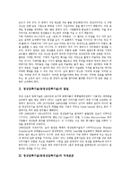 영상압축기술(동영상압축기술)의 발달, 영상압축기술(동영상압축기술)의 국제표준, 영상압축기술(동영상압축기술)의 포맷, 영상압축기술(동영상압축기술)의 유용성, 영상압축기술(동영상압축기술)의 쟁점 분석-3