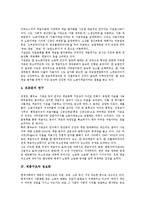 [계층구조][계층구조와 자본주의][계층구조와 직업][계층구조와 정보화][계층구조와 산업화][일제시대]계층구조와 자본주의, 계층구조와 직업, 계층구조와 정보화, 계층구조와 산업화, 계층구조와 일제시대 분석-8