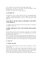 [구인][구인과 구인업체개척사업][구인과 구인광고][구인과 구직][구인과 수시채용][구인업체개척사업][구인광고][구직][수시채용]구인과 구인업체개척사업, 구인과 구인광고, 구인과 구직, 구인과 수시채용 분석-4