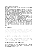 [구인][구인과 구인업체개척사업][구인과 구인광고][구인과 구직][구인과 수시채용][구인업체개척사업][구인광고][구직][수시채용]구인과 구인업체개척사업, 구인과 구인광고, 구인과 구직, 구인과 수시채용 분석-6