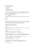 [국고][국고와 국고지원사업][국고와 국고보조사업][국고와 국고채][국고와 지방자치단체][국고지원사업][국고보조사업]국고와 국고지원사업, 국고와 국고보조사업, 국고와 국고채, 국고와 지방자치단체 분석-5