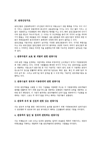 [산업구조][기술지식집약적][지역][전력][관광][미디어]기술지식집약적 산업구조, 지역산업구조, 전력산업구조, 관광산업구조, 미디어산업구조, 방송산업구조, 광고산업구조, 영화산업구조, 항공기산업구조 분석-9