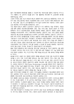 [산업구조][기술지식집약적][지역][전력][관광][미디어]기술지식집약적 산업구조, 지역산업구조, 전력산업구조, 관광산업구조, 미디어산업구조, 방송산업구조, 광고산업구조, 영화산업구조, 항공기산업구조 분석-13