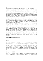 [산업구조][기술지식집약적][지역][전력][관광][미디어]기술지식집약적 산업구조, 지역산업구조, 전력산업구조, 관광산업구조, 미디어산업구조, 방송산업구조, 광고산업구조, 영화산업구조, 항공기산업구조 분석-16