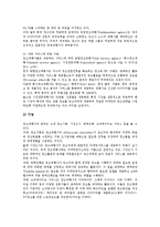 [산업구조][기술지식집약적][지역][전력][관광][미디어]기술지식집약적 산업구조, 지역산업구조, 전력산업구조, 관광산업구조, 미디어산업구조, 방송산업구조, 광고산업구조, 영화산업구조, 항공기산업구조 분석-17