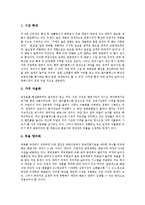 [산업구조][기술지식집약적][지역][전력][관광][미디어]기술지식집약적 산업구조, 지역산업구조, 전력산업구조, 관광산업구조, 미디어산업구조, 방송산업구조, 광고산업구조, 영화산업구조, 항공기산업구조 분석-20