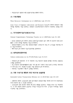 [미국][산업기술]미국의 산업기술, 미국의 정보기술(IT), 과학기술, 미국의 신공정기술, 웹기술, 미국의 인터넷방송기술, 미국의 SDR기술(소프트웨어무선통신기술), 미국의 여성기술자, 미국의 기술이전관련법 분석-18