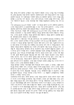 [벤처기술][첨단기술력][특허][담보사업][글로벌화][마케팅][성공사례]벤처기술과 첨단기술력, 벤처기술과 특허, 벤처기술과 담보사업, 벤처기술과 글로벌화, 벤처기술과 마케팅,벤처기술과 성공사례 분석(벤처기술)-3