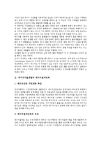 [에너지기술개발][에너지절약정책]에너지기술개발과 에너지절약정책, 에너지기술개발과 에너지절약기술, 에너지기술개발과 대체에너지, 에너지기술개발과 자연에너지, 에너지기술개발과 해양에너지, 제언 분석-3