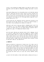 [에너지기술개발][에너지절약정책]에너지기술개발과 에너지절약정책, 에너지기술개발과 에너지절약기술, 에너지기술개발과 대체에너지, 에너지기술개발과 자연에너지, 에너지기술개발과 해양에너지, 제언 분석-7