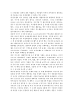 [기업가론]기업가 유일한 생애 및 경영이념-10