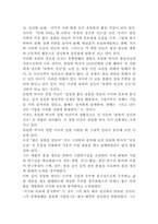 [기업가론]기업가 유일한 생애 및 경영이념-14