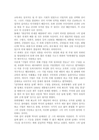 [기업가론]기업가 유일한 생애 및 경영이념-15