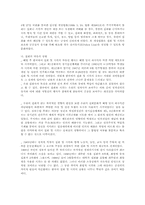 [옥외집회]집단적 표현의 자유에 관한 고찰-15