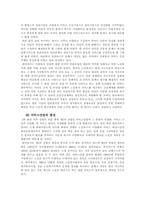 [사회복지] 실버산업 문제점 및 사례과 발전방안-7