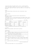 [사회복지] 실버산업 문제점 및 사례과 발전방안-19