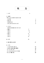 [생명윤리] 뇌사와 장기이식-2