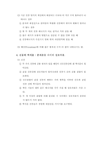 [기기분석] 적외선흡광광도법(IR)에 대해서-6