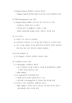 [기기분석] 적외선흡광광도법(IR)에 대해서-10