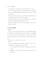 [기기분석] 적외선흡광광도법(IR)에 대해서-18