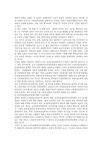 [사적 전개][민족문학론][고전시가][한국무가][한국민요][한국신화]민족문학론의 사적 전개, 고전시가의 사적 전개, 한국무가의 사적 전개, 한국민요의 사적 전개, 한국신화의 사적 전개 분석(사적 전개,민족문학론)-3