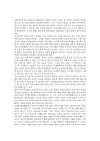 [사적 전개][민족문학론][고전시가][한국무가][한국민요][한국신화]민족문학론의 사적 전개, 고전시가의 사적 전개, 한국무가의 사적 전개, 한국민요의 사적 전개, 한국신화의 사적 전개 분석(사적 전개,민족문학론)-9