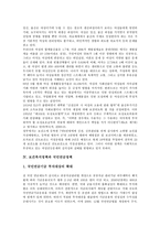 [보건복지정책][아동복지정책][노인보건복지정책]보건복지정책과 아동복지정책, 보건복지정책과 노인보건복지정책, 보건복지정책과 모성보호정책, 보건복지정책과 국민연금정책, 보건복지정책과 정책방향 분석-7