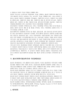 [불교사회복지][불교복지]불교사회복지(불교복지)의 대상, 전달체계, 불교사회복지(불교복지)와 종단, 불교사회복지(불교복지)와 시민단체(NGO), 불교사회복지(불교복지)의 과제, 향후 불교사회복지(불교복지) 전망-7