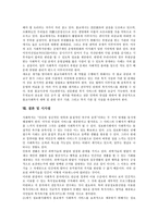 [불교사회복지][불교복지]불교사회복지(불교복지)의 대상, 전달체계, 불교사회복지(불교복지)와 종단, 불교사회복지(불교복지)와 시민단체(NGO), 불교사회복지(불교복지)의 과제, 향후 불교사회복지(불교복지) 전망-12