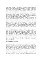 [일본군국주의][신군국주의][군사력증강]일본군국주의와 신군국주의, 일본군국주의와 군사력증강, 일본군국주의와 평화헌법, 일본군국주의와 안보정책, 일본군국주의와 역사교육, 일본군국주의와 무사도문화 분석-3