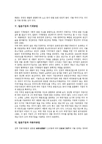 [일본기업][정부기업관계][한국기업][전문경영자지배기업]일본기업과 정부기업관계, 일본기업과 한국기업, 일본기업과 벤처기업, 일본기업과 전문경영자지배기업, 일본기업과 기계공업, 일본기업과 자동차공업 분석-8