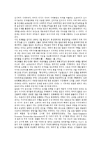 [일본][경제정책][보육정책]일본의 경제정책, 일본의 동아시아지역형성정책, 일본의 지역주의정책, 일본의 보육정책, 일본의 노인복지정책, 일본의 외국인정책, 일본의 방송정책, 일본의 대북정책(대북한정책) 분석-5