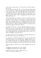 [일본][경제정책][보육정책]일본의 경제정책, 일본의 동아시아지역형성정책, 일본의 지역주의정책, 일본의 보육정책, 일본의 노인복지정책, 일본의 외국인정책, 일본의 방송정책, 일본의 대북정책(대북한정책) 분석-12