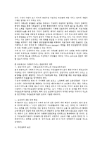 [정부 보건복지정책]정부 보건복지정책과 개혁필요성, 정부 보건복지정책과 기초생활보장정책, 정부 보건복지정책과 가족복지정책, 정부 보건복지정책과 보건의료정책, 정부 보건복지정책과 핵심개혁과제 분석-16