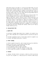 [정신보건사업][정신보건사업 목적][정신보건사업 필요성][정신보건사업 지침][국비지원]정신보건사업의 목적, 정신보건사업의 필요성, 정신보건사업의 지침, 정신보건사업의 계획수립, 정신보건사업의 국비지원-3