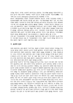 [초국적 화폐론][초국적 자본][초국적 기업][초국적 신자유주의][초국적 연대][화폐론][자본][기업][신자유주의][연대]초국적 화폐론, 초국적 자본, 초국적 기업, 초국적 신자유주의, 초국적 연대(초국적 화폐론)-11