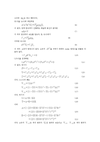 [속도측정][탄성파 속도측정][전자 속도측정][탄환 속도측정][빛 속도측정][중력가속도 속도측정][탄성파]탄성파의 속도측정, 전자의 속도측정, 탄환의 속도측정, 빛의 속도측정, 중력가속도의 속도측정 분석-3