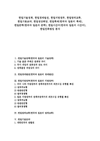 한일기술정책, 한일경제발전, 한일지방정부, 한일방위교류, 한일기본조약, 한일정상회담, 한일축제(한국과 일본의 축제), 한일문학(한국과 일본의 문학), 한일시간어(한국과 일본의 시간어), 한일친족명칭 분석-1