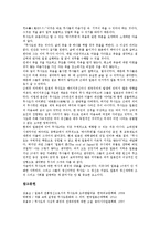 일본 사무라이 무사도문화(무사도정신)의 특징, 성립, 일본 사무라이 무사도문화(무사도정신)의 역사, 덕목, 일본 사무라이 무사도문화(무사도정신)와 칼, 일본 사무라이 무사도문화(무사도정신)의 현대적 의미 분석-15