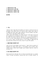 [식중독균 사례][가스괴저균]식중독균 사례 가스괴저균, 식중독균 사례 황색포도상구균, 식중독균 사례 살모넬라균, 식중독균 사례 비브리오균, 식중독균 사례 보툴리누스균, 식중독균 사례 장염비브리오균 분석-2