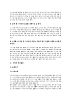 [서양][식탁매너(식사예절)][주거환경][건축][교육][도서관][국가관]서양의 식탁매너(식사예절), 서양의 주거환경, 서양의 건축, 서양의 교육, 서양의 도서관, 서양의 국가관, 서양의 르네상스, 서양의 미술 분석-4