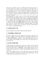 [고전소설(고소설)]고전소설(고소설)의 분류, 고전소설(고소설)의 연구, 고전소설(고소설)의 배경, 고전소설(고소설)의 장면, 고전소설(고소설)의 미학, 고전소설(고소설)의 의식, 고전소설(고소설)의 출판 분석-6