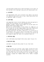 [심장][심장기형][심장장애][발작][심낭천자][심장병][혈압][심음][흡연]심장과 심장기형, 심장과 심장장애, 심장과 발작, 심장과 심낭천자, 심장과 심장병, 심장과 혈압, 심장과 심음, 심장과 흡연 분석(심장)-7