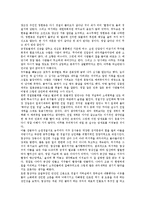 조정래 대하소설 태백산맥 집필동기와 내용요약, 조정래 대하소설 태백산맥 정치적 배경과 역사적 배경, 조정래 대하소설 태백산맥 공간적 배경, 조정래 대하소설 태백산맥 작품분석, 대하소설 태백산맥 작품감상-6