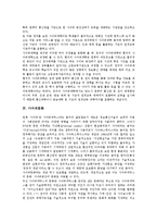 [사이버가정학습][사이버대학]사이버가정학습, 사이버대학, 사이버문화, 사이버문학, 사이버소설, 사이버토론, 사이버빌딩, 사이버보안, 사이버미술관, 사이버공동체, 사이버시대 남북관계, 사이버마케팅 분석-6