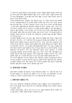 공공기관의 지식관리, 정보시스템아웃소싱, 공공기관의 개인정보보호제도, 공공기관의 CCTV설치, 직장내성희롱교육, 공공기관과 청소년자원봉사, 전자민주주의, 공공기관과 공공연구기관, 공공의료기관 분석-3