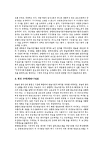 [방송법][방송법 개념][방송법 구성][방송법 쟁점][방송법 개선방안]방송법의 개념, 방송법의 구성, 방송법의 쟁점, 방송법의 개선방안 분석(방송법, 방송법 개념, 방송법 구성, 방송법 쟁점, 방송법 개선방안)-6