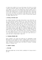 [방송법][방송법 개념][방송법 구성][방송법 쟁점][방송법 개선방안]방송법의 개념, 방송법의 구성, 방송법의 쟁점, 방송법의 개선방안 분석(방송법, 방송법 개념, 방송법 구성, 방송법 쟁점, 방송법 개선방안)-12